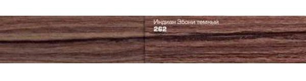 Кромка ПВХ 2x19 мм, Индиан Эбони Темный 262, GP-Plast