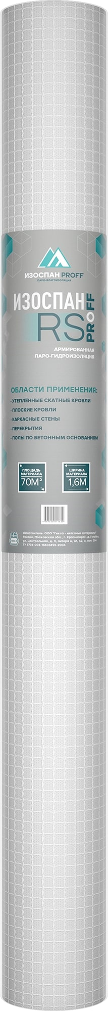 Изоспан RS, proff