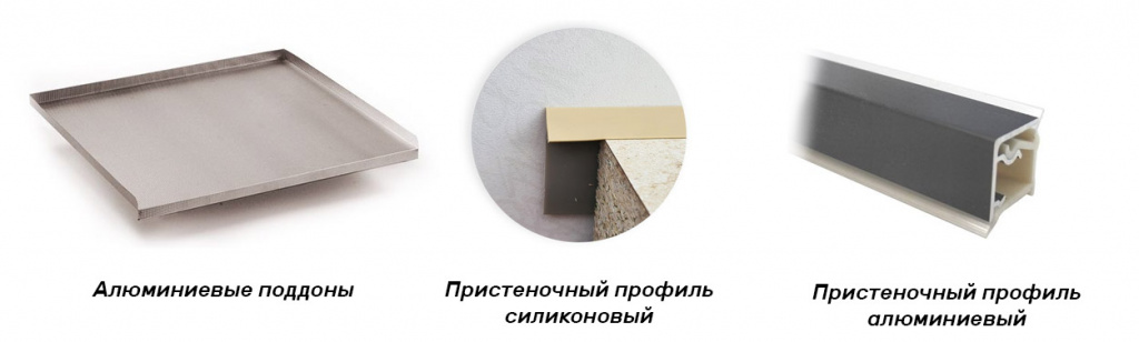 профиль и поддоны.jpg