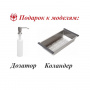 Мойка металлическая 60*48 графит
